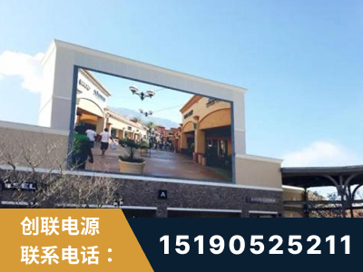 仪征-北京八达岭奥特莱斯显示屏项目