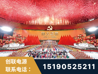 仪征-建党100周年文艺演出《伟大征程》项目